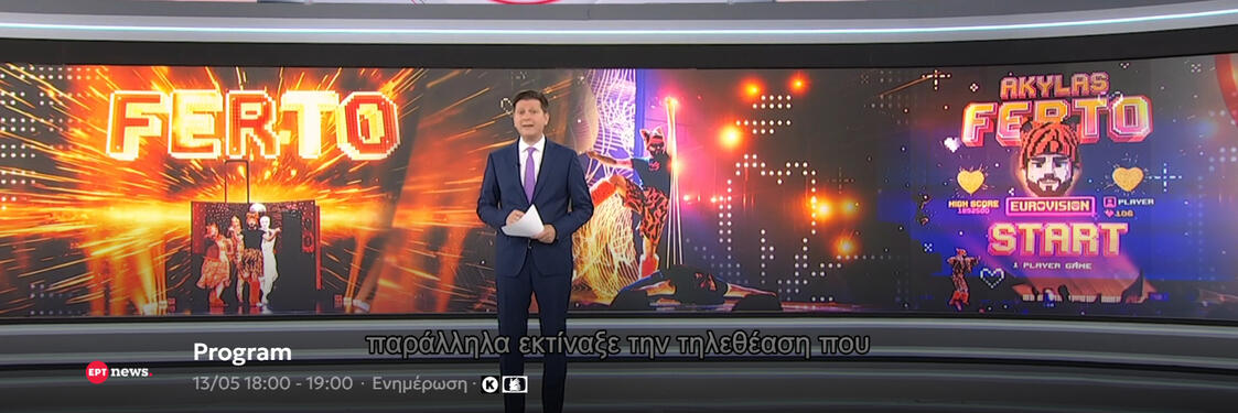 ERTNEWS BACKGROUND ERTNEWS BACKGROUND